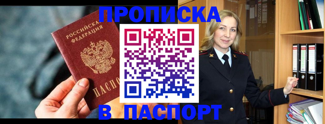 пропишу в квартире в Ишимбае