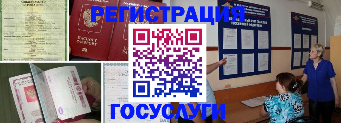 временная регистрация в Ишимбае