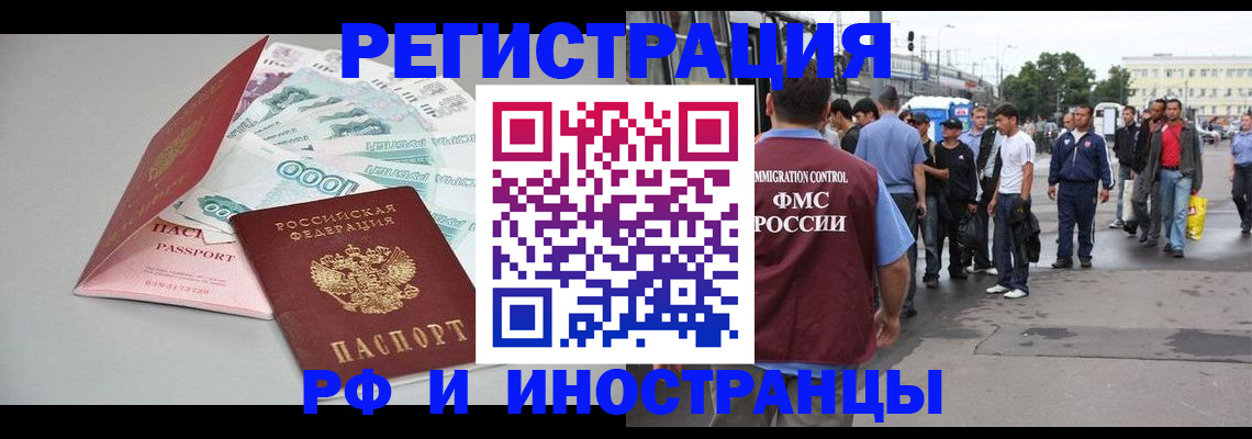 прописка паспорт в Ишимбае