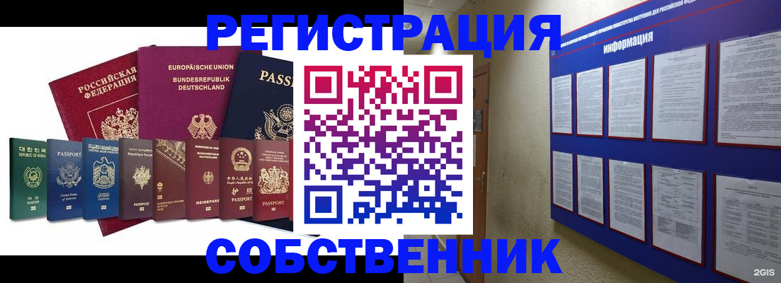 прописка для кредита в Ишимбае